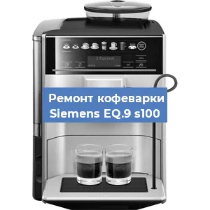 Замена счетчика воды (счетчика чашек, порций) на кофемашине Siemens EQ.9 s100 в Тюмени